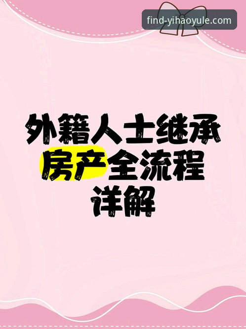壹号娱乐官网地址教程 壹号娱乐平台官网地址获取实用指南:从下载到安装的全流程详解